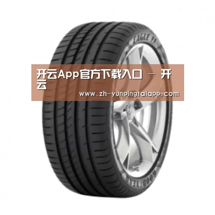 开云App官方产品名称二