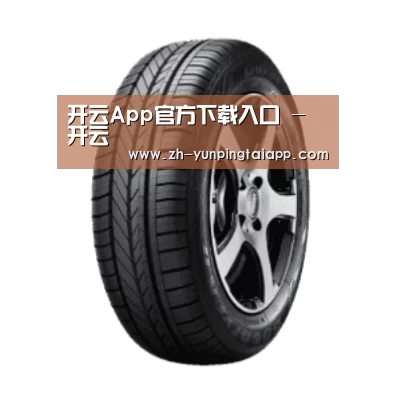 开云App官方产品名称一