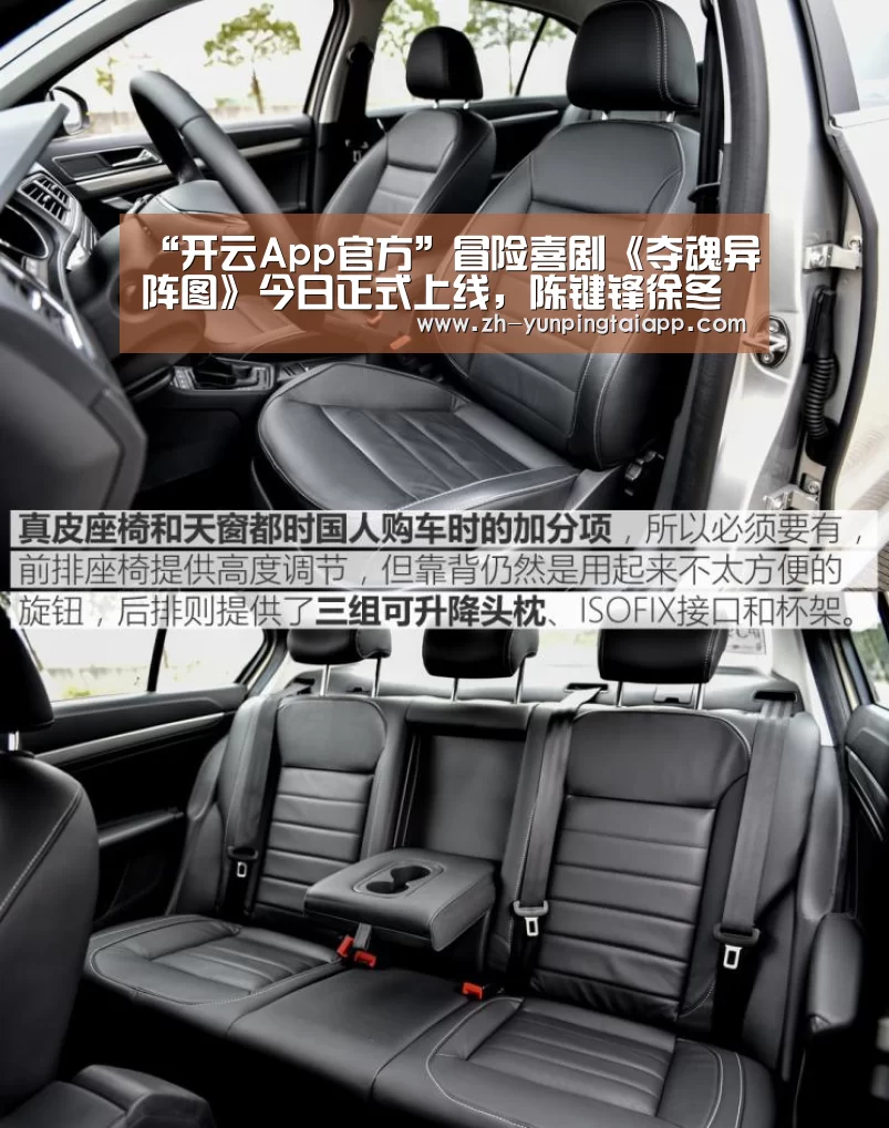 “开云App官方”冒险喜剧《夺魂异阵图》今日正式上线,陈键锋徐冬冬上演旷世虐恋(图3) 开云App官方