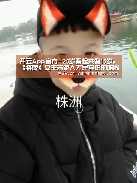 开云App官方