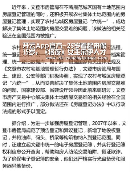 开云App官方