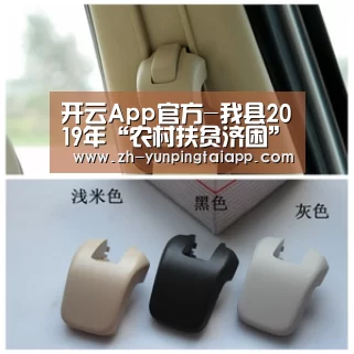开云App官方