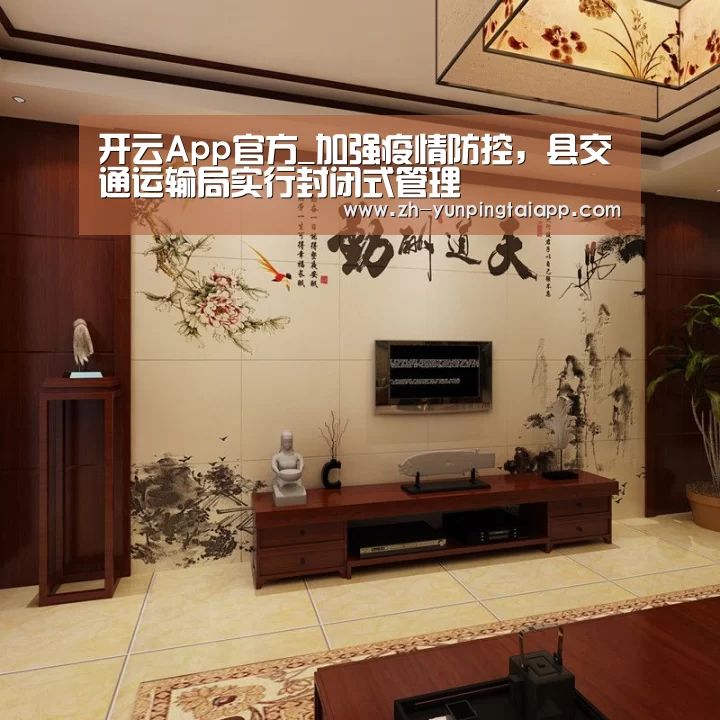 开云App官方