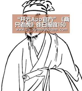 开云App官方