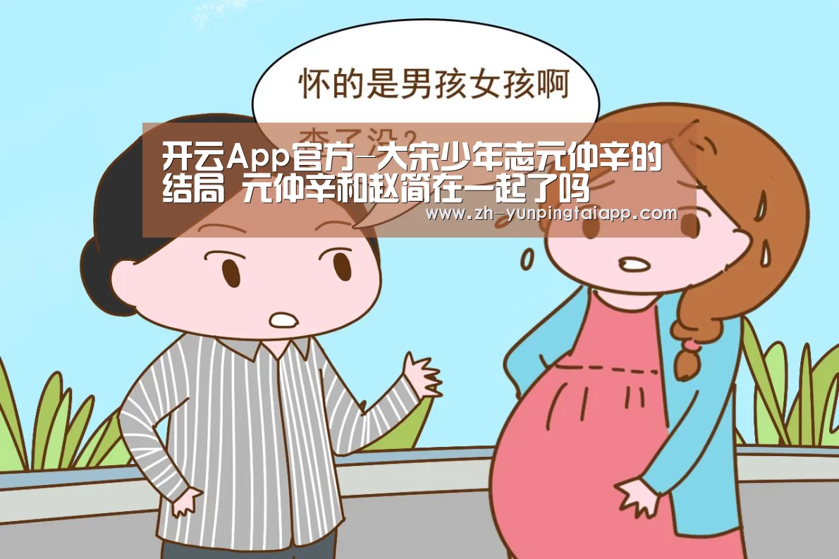 开云App官方