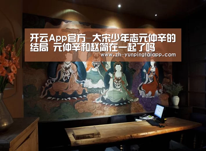 开云App官方