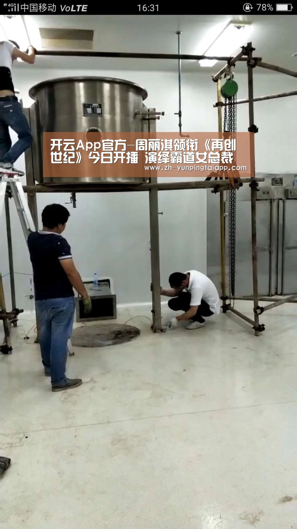 开云App官方-周丽淇领衔《再创世纪》今日开播 演绎霸道女总裁(图1) 开云App官方