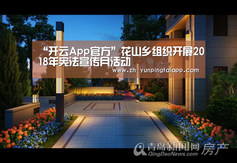 开云App官方