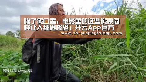 开云App官方