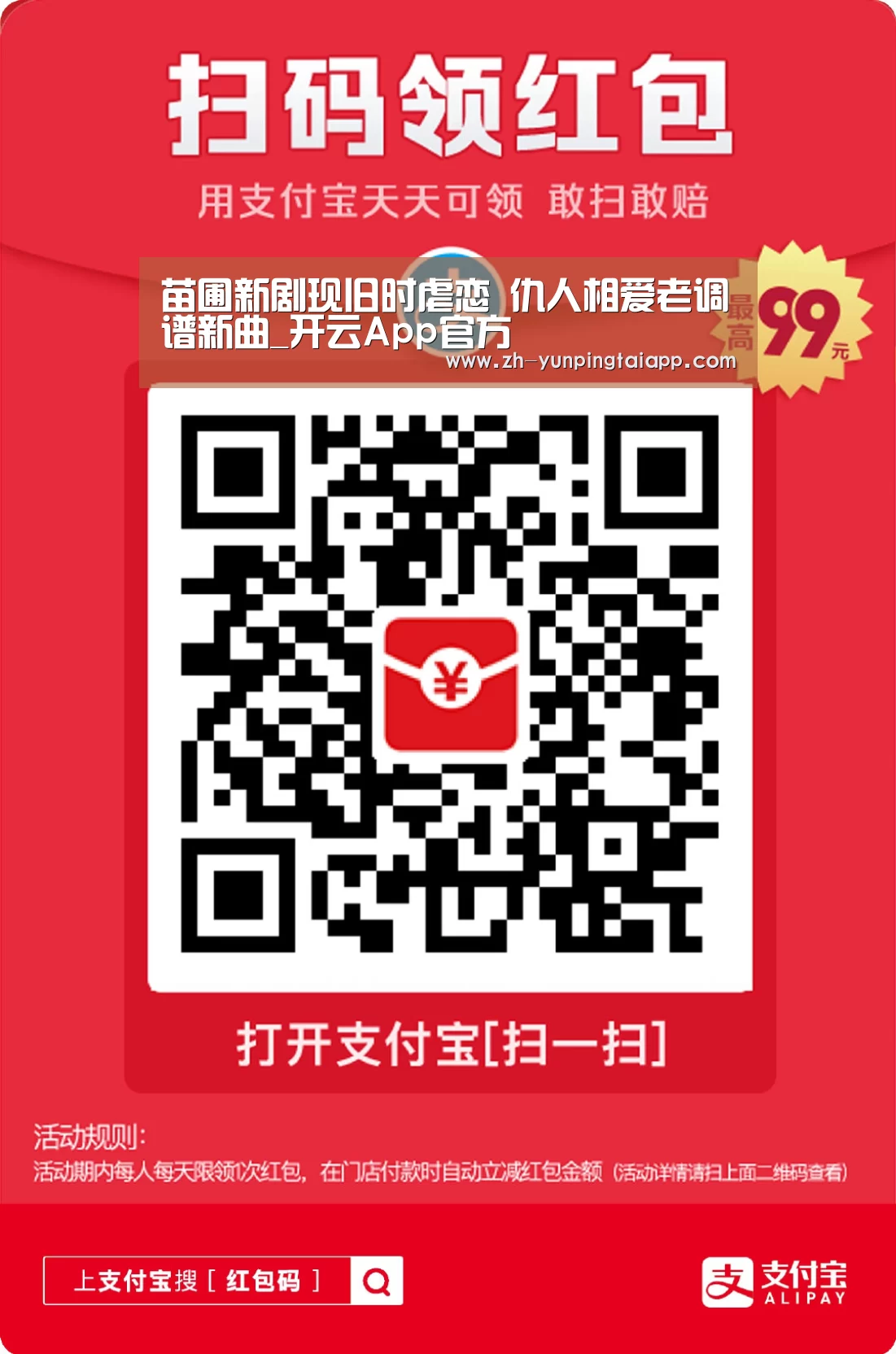 苗圃新剧现旧时虐恋 仇人相爱老调谱新曲_开云App官方(图2) 开云App官方