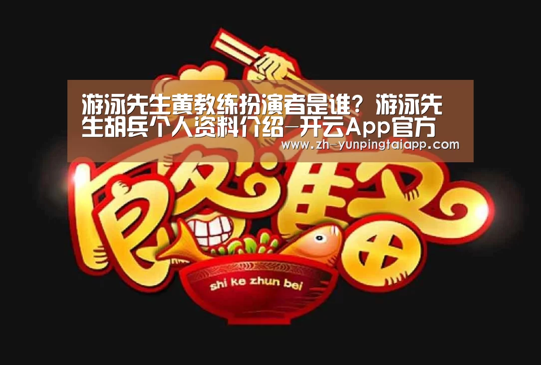 开云App官方