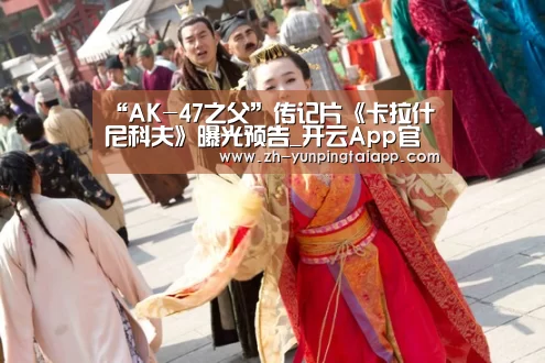 开云App官方