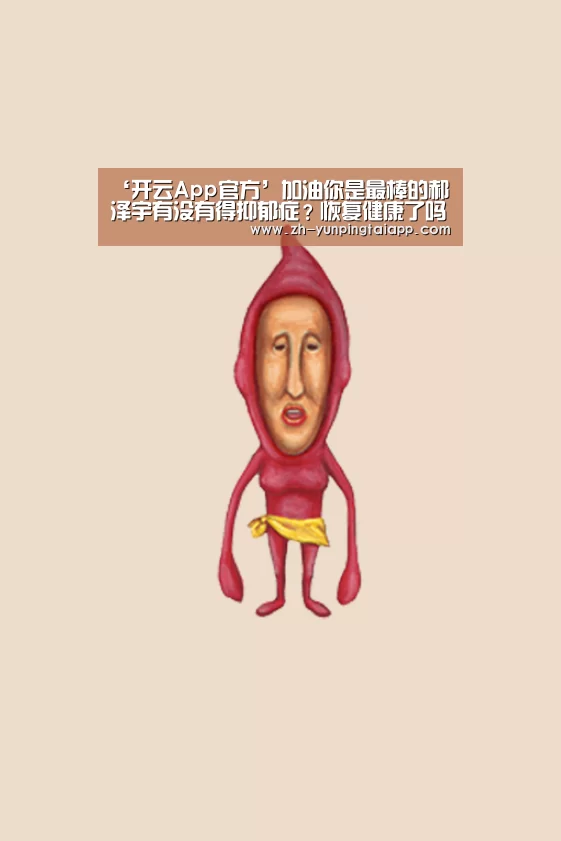 开云App官方