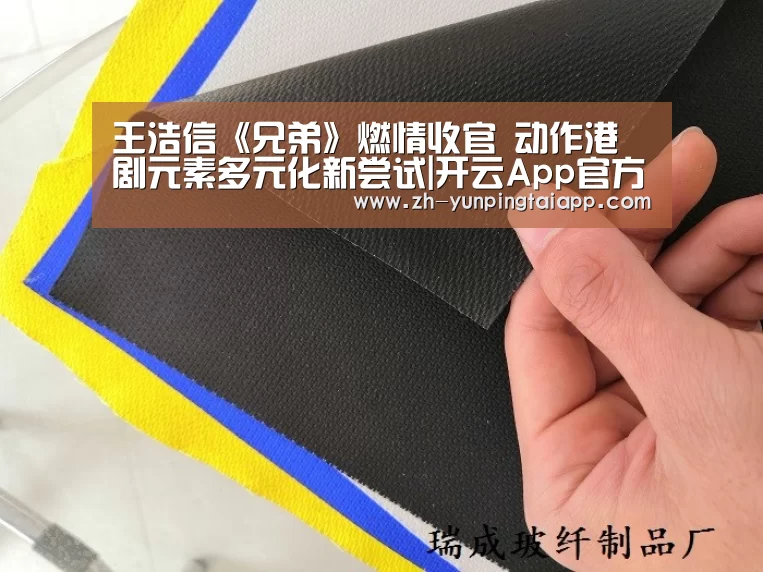 王浩信《兄弟》燃情收官 动作港剧元素多元化新尝试|开云App官方(图4) 开云App官方