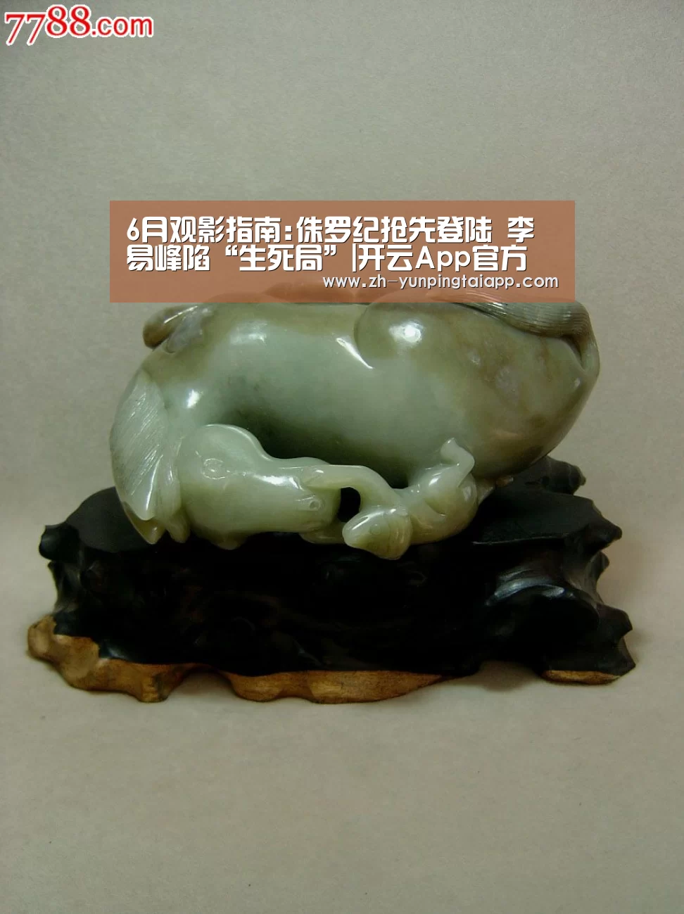 6月观影指南:侏罗纪抢先登陆 李易峰陷“生死局”|开云App官方(图3) 开云App官方