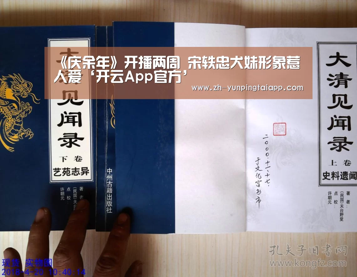 开云App官方